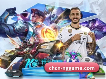 NG体育 APP 界面